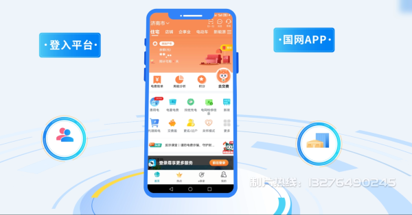 舟曲县电力供需平台MG动画制作_电力系统可视化动画设计_智慧电网数字化宣传动画_电网科普动画_